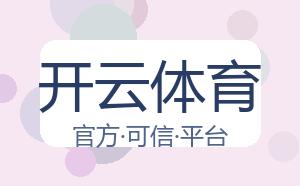 开云体育 资讯 083046 li1