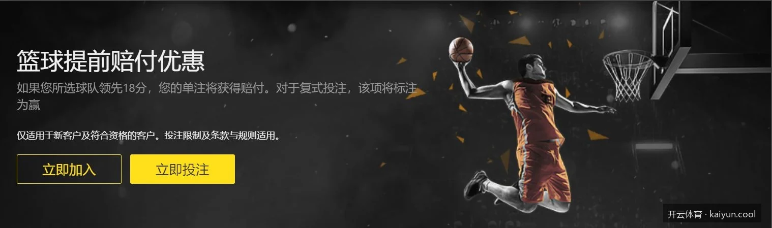 开云体育深度解析：2026热门足球赛事前瞻与数据分析推荐
