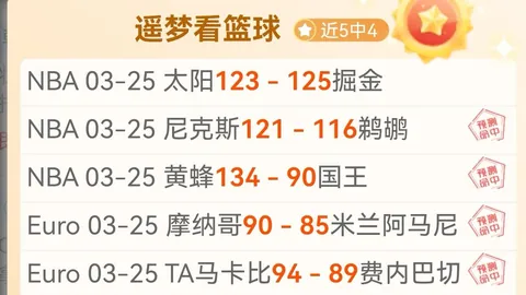 辽京巅峰对决：杨鸣力争季军，张庆鹏面临抉择