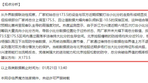 周琦受伤退场，约克爆发助力浙江逆转北京